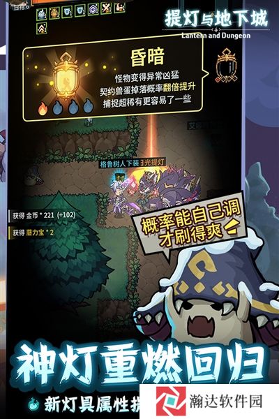提灯与地下城安卓apk下载