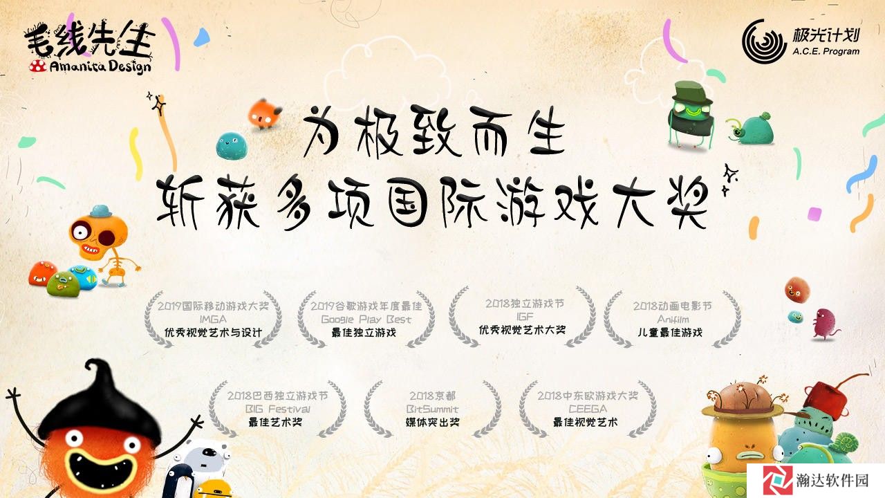 毛线先生手游免费版