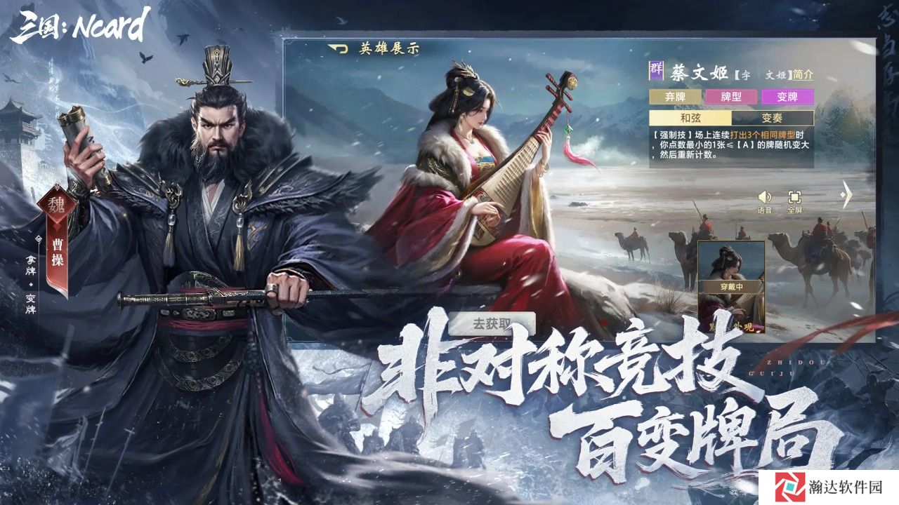 代号三国Ncard