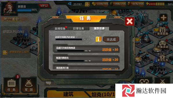 坦克队长游戏截图12