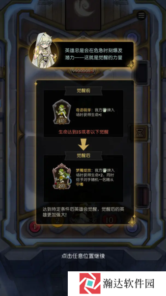 月圆之夜CCG手游下载