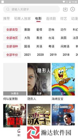 稻草人视频