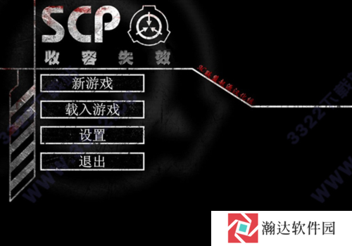 scp收容失效重制版手机版图片3