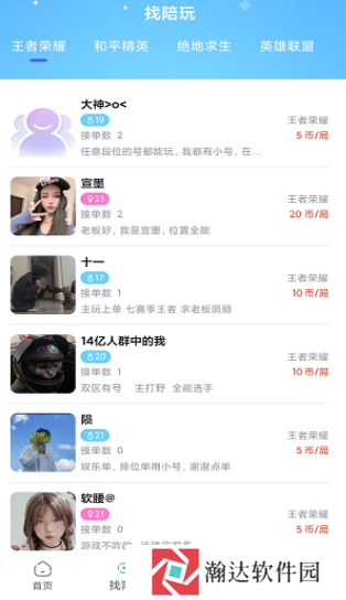 荧光梦语音社交
