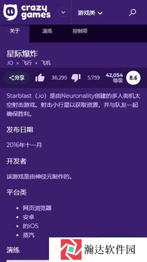 CrazyGames中文版