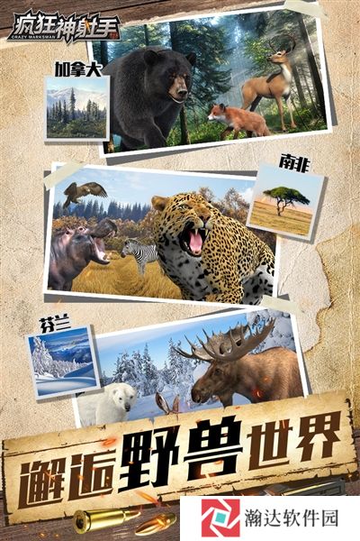 疯狂神射手下载