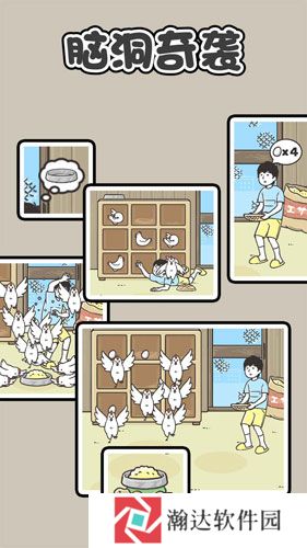 神回避2游戏下载