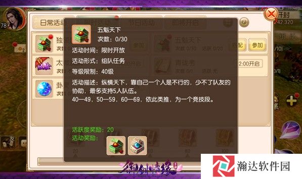 御剑情缘5