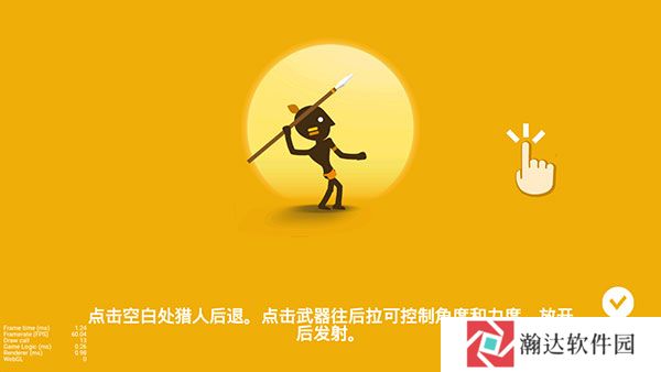 《丛林狩猎大师v1.0.17最新版》截图6