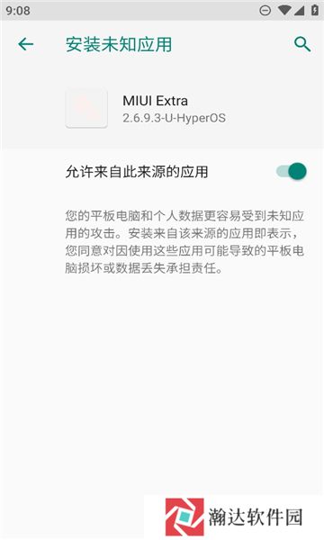 miuiextra模块正版
