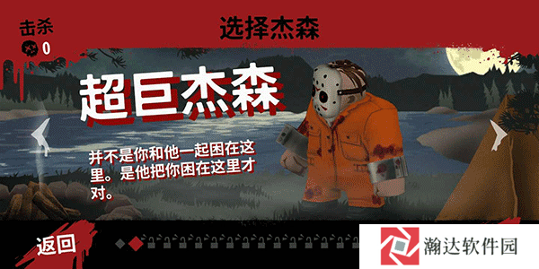 13号星期五杀手谜题手机版