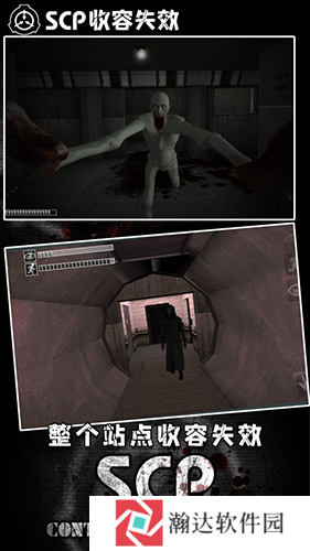 scp收容失效游戏截图2