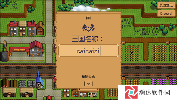 钢铁之村截图4