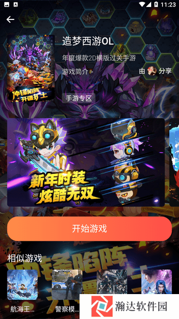 小叨云游正版