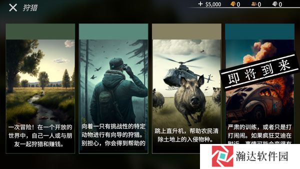 猎鹿人神枪手图片7