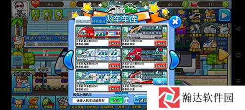 中华铁路2023年最新版