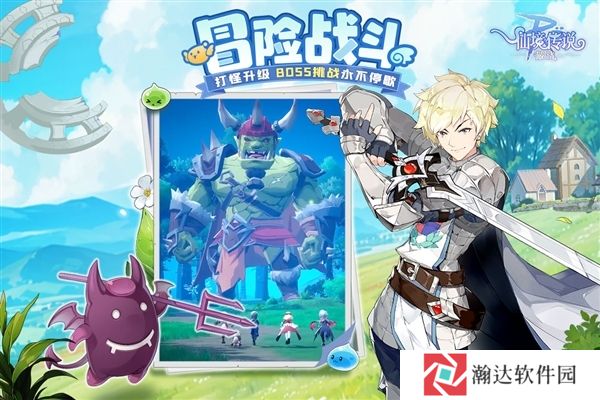 仙境传说破晓折扣版下载