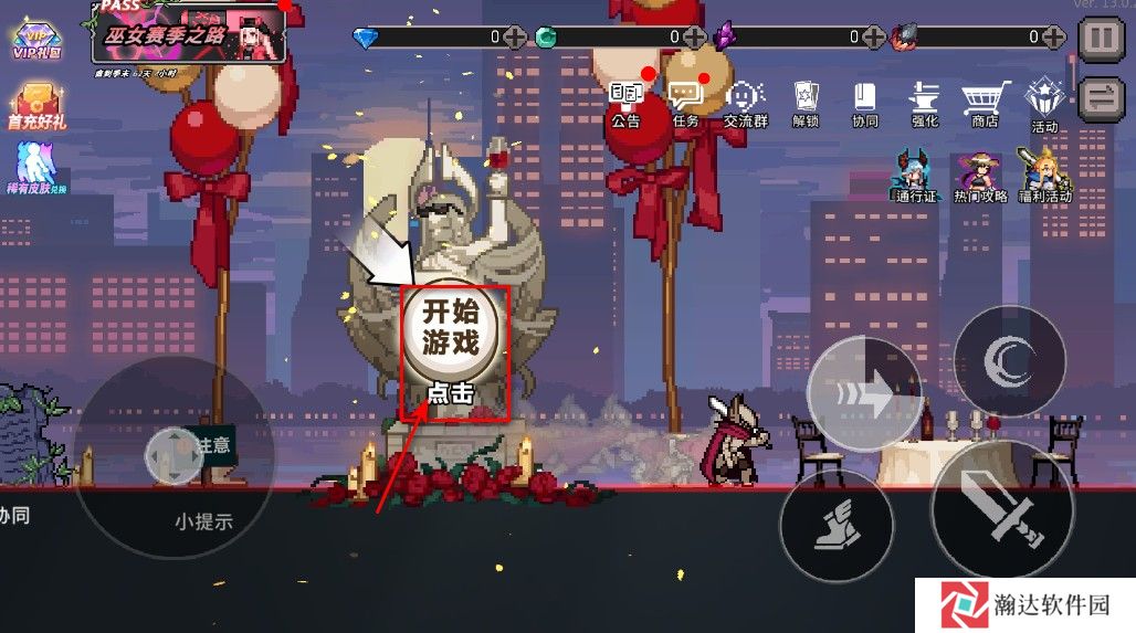 疾风骑士