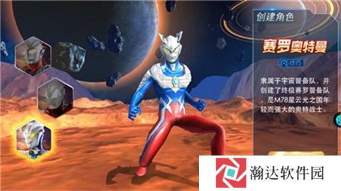 奥特曼热血英雄官方版