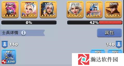 《口袋奇兵》截图5