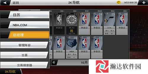 nba2k20修改器手机版图片10