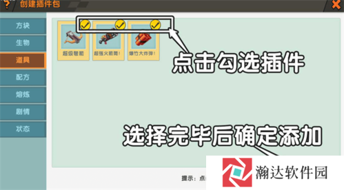 迷你世界单机版图片18