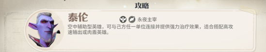 龙石战争微信版截图5