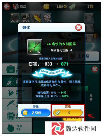 钓鱼发烧友破解版无限绿钞游戏截图10
