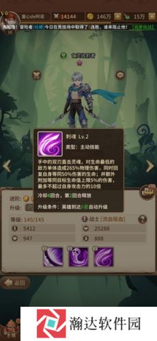 闪烁之光2