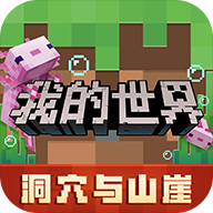 我的世界1.18.2
