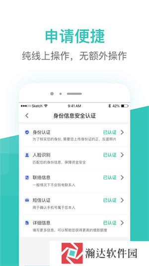 芸豆借款app官方版下载截图2