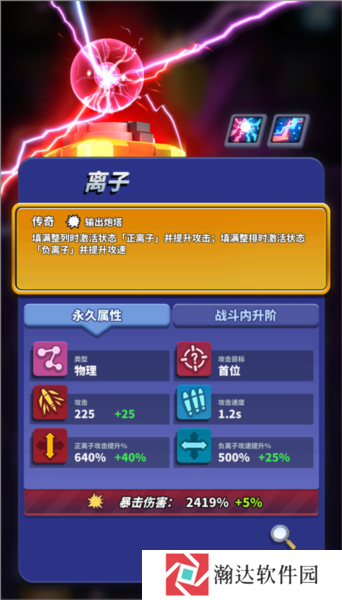 僵尸风暴游戏截图26
