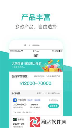 芸豆借款app官方版下载截图1
