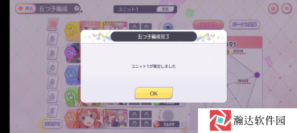 五等分的新娘截图13