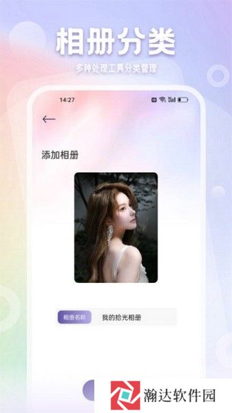 拾光相册管家