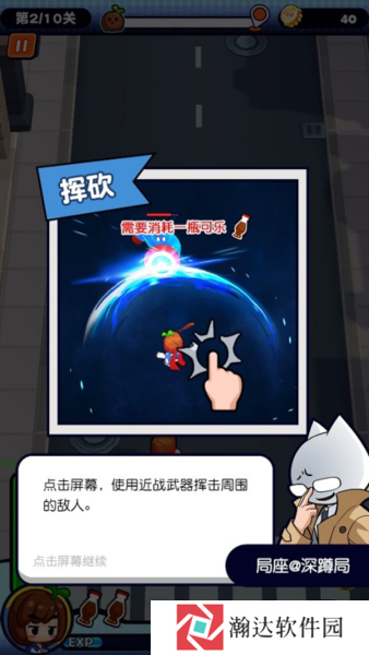 我是兼职007截图5