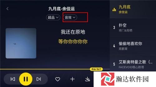 酷我音乐车机版