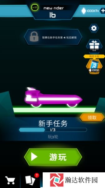 rider骑手破解版1