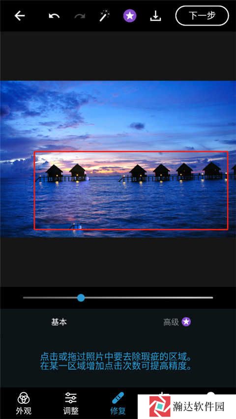 Photoshop手机版