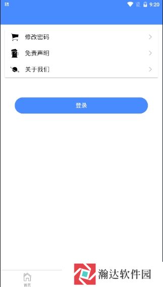 人才公寓