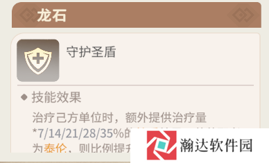 龙石战争微信版截图6