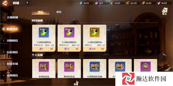 龙石战争内测服截图4