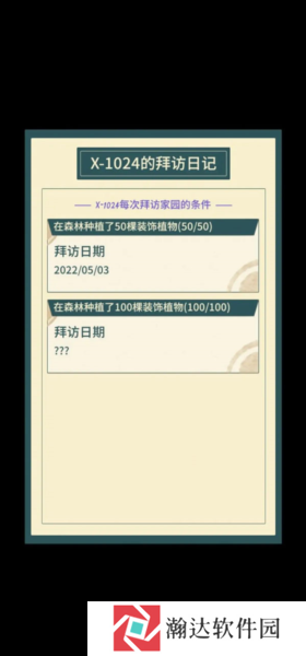 晚安森林截图4