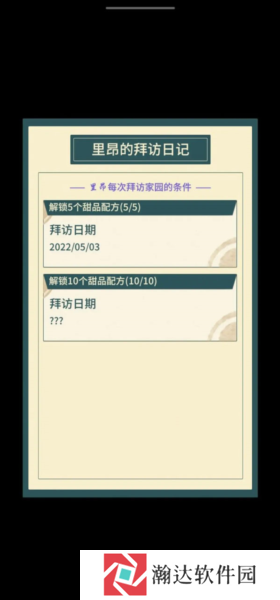 晚安森林截图5