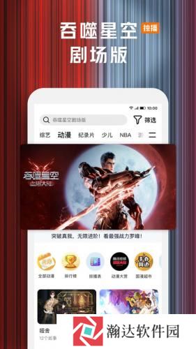 腾讯视频免费版