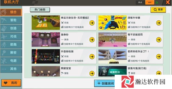 迷你世界单机版图片31