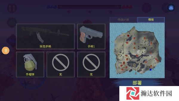 红蓝战地模拟器游戏图片4