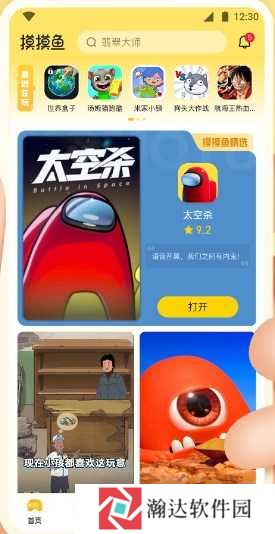 摸摸鱼官方版游戏安装下载免费-摸摸鱼app最新官方版本2023下载安装安卓手机版v1.53.0