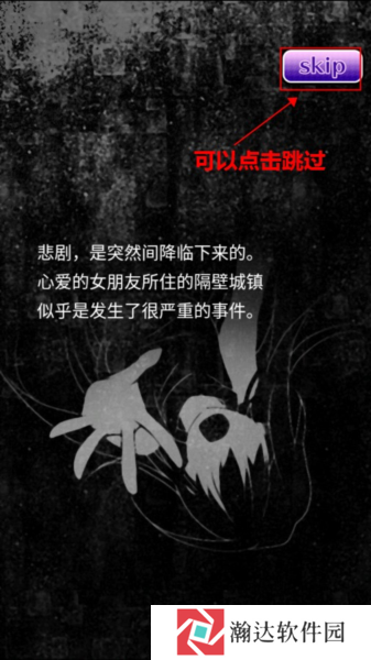 丧尸女友游戏截图6