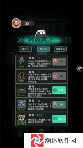 躺平发育不正常版本10